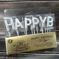 Набір свічок "Happy Birthday" срібний